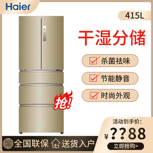 海尔冰箱415升