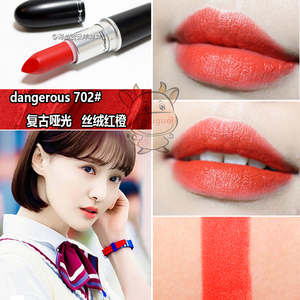 mac魅可口红dangerous 702#丝绒红橙115#morange亮橘色607# 橘红