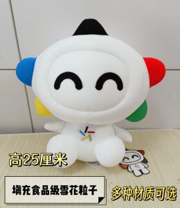 体彩吉祥物乐小星公仔涤纶面料玩偶填充雪花粒子抓机娃娃玩具