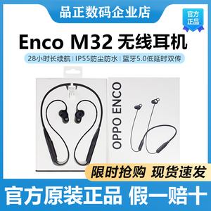 OPPO Enco M32耳机无线蓝牙耳机颈挂式运动超长续航防丢时尚原装