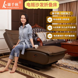 电动摇床沙发躺椅大人折叠午休椅懒人单人按摩理疗床老人逍遥床椅