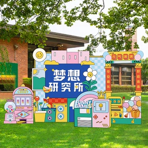 网红野餐露营春天主题装饰布置氛围春日春游夏令营商场kt板背景墙