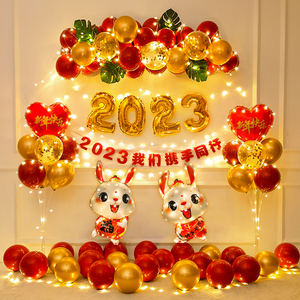 元旦节装饰场景布置学校教室联欢晚会公司年会气球装饰品活动新年
