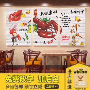 小龙虾装饰画饭店餐馆龙虾墙壁挂画海鲜馆麻辣餐厅火锅店壁画海报