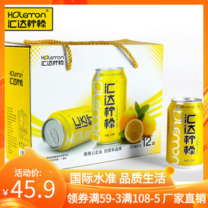 汇达柠檬果汁饮料310ml*12罐整箱夏季果味饮品家庭聚餐送人礼盒装