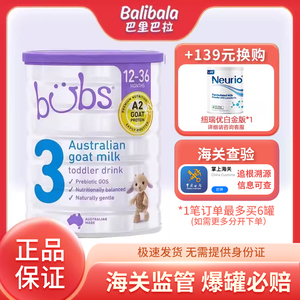 澳洲bubs贝儿羊奶粉3段A2婴幼儿宝宝营养配方奶粉800g三段25年8月