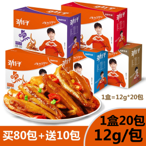 湖南特产劲仔香辣麻辣小鱼干12g 20卤香酱汁味即食零食小包装邓伦