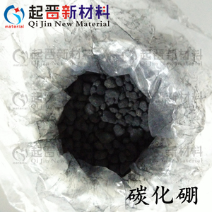实验蒸发镀膜 碳化硼颗粒 B4C 高硬度陶瓷 耐高温材料 可提供发票