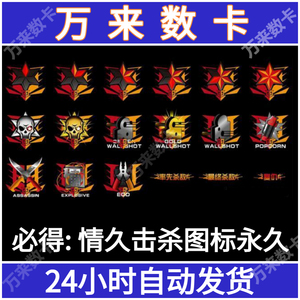 cf穿越火线 情久q9战队击杀图标永久cdk 非kzag白鲨bs ep霓虹炫石