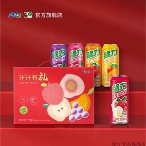 绿力果汁水蜜桃提子汁芒果苹果汁荔枝汁混合装495ml*10罐礼盒装