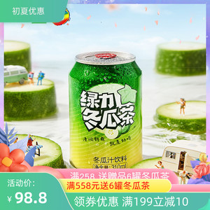 绿力冬瓜茶0脂肪冬瓜汁饮料310ml *24罐装饮品 整箱装冬瓜茶饮料
