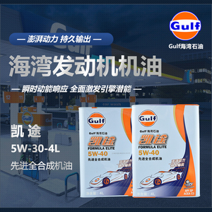 凯途机油