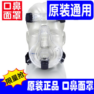 飞利浦ComfortGel Full2家用呼吸机无创全脸口鼻通用面罩含头带