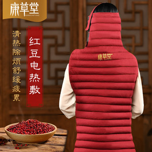 电热红豆袋原始点