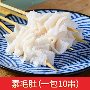 素毛肚300g关东煮食材10串火锅麻辣烫串串香食材商用便利店同款