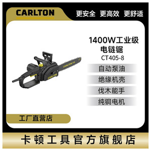 卡顿手持式伐木锯电链锯电动锯砍树机大功率多功能木工电动工具