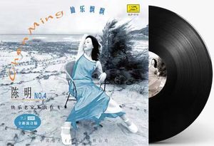 中唱正版 陈明 快乐老家 仙乐飘飘 上市25周年 LP黑胶唱片