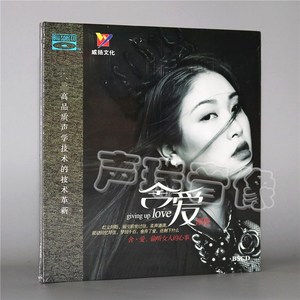 威扬唱片 谭艳 舍爱 偷听女人的心事  蓝光BSCD 1CD高品质发烧CD
