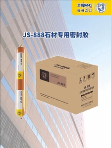 杭州之江JS-888中性硅酮石材瓷砖大理石花岗岩耐候防水填缝结构胶