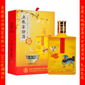 五粮液五粮窖龄酒 20年二十年 52度500ml