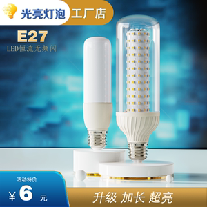 led灯泡E27圆柱形白长直筒超亮节能护眼恒流无频闪大螺口白光灯泡