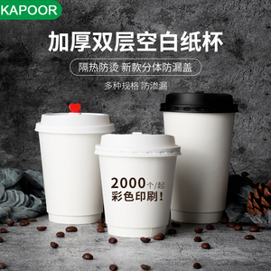 一次性咖啡奶茶双层隔热中空外卖热饮打包防漏盖纸杯商用定制logo