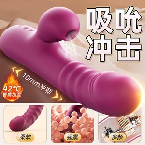性用具女人用加温伸缩吸吮高潮神器玩具成人仿真性趣挑逗性按摩器