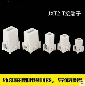 JXT2接线穿刺线夹 电缆T接端子 分支接线夹 电线分线器 分线盒