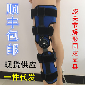 现货顺丰包邮可调膝关节固定矫形支具膝部卡盘式康复器保护膝部器