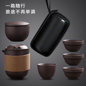 陶福气 紫砂旅行茶具套装 便携式泡茶器家用户外露营旅游茶壶茶杯