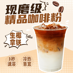 广禧速溶纯黑咖啡粉200G 生椰拿铁冰美式意式商用咖啡奶茶店专用