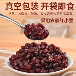 广禧糖纳红豆蜜豆 即食熟红小豆沙馅料小包装商用烘焙奶茶店专用