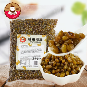 广禧糖纳绿豆1kg 熟蜜豆即食红豆商用烘焙冰粉小配料奶茶店专用