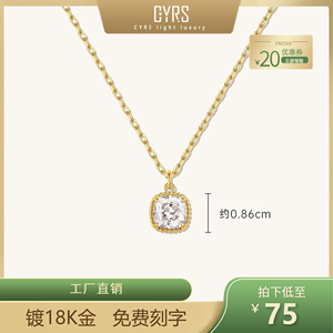 CYRS镀18K金白晶方枕毛衣项链女轻奢高级感锁骨链两件套装礼物