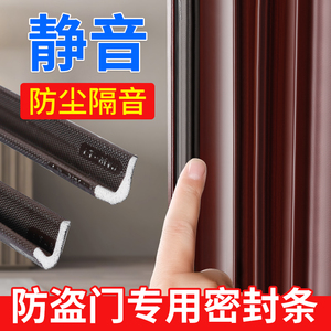 防盗门密封条门缝防风条门窗缝隙门框密封胶条进户门房门隔音神器