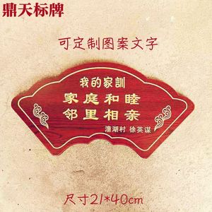 家训门牌 门店招牌牌匾个性户外木牌吊牌 家风家训牌匾雕刻制作