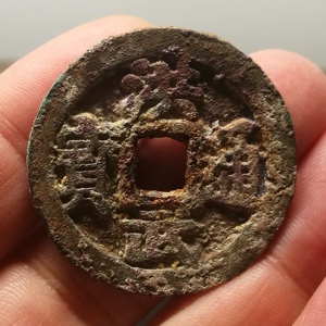 铜钱古币真品洪武通宝背三钱a9284