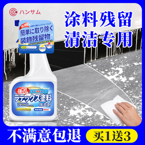 汽车油漆除去瓷砖除蜡腻子粉外墙防水涂料清洗剂去除剂清洁剂