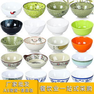 密胺米饭碗快餐碗仿瓷汤碗粥碗甜品餐具商用塑料碗火锅店蘸料小碗