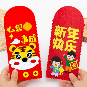 不织布手工红包