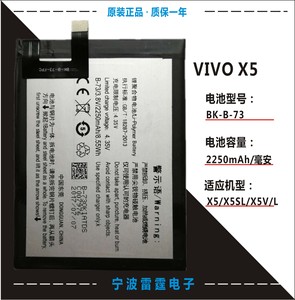 适应vivo x5 x5v x5sl x5pro x5max/s x5max  xplay5手机电池b-97