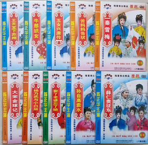 安徽推剧戏曲 大全剧10部 王天宝下苏州dvd碟片陈正华主演