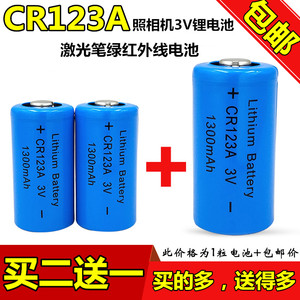 胶片相机电池 CR123A 3V锂电池奥林巴斯U1 U2闪光 烟雾报警器