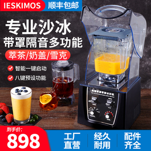 萃茶机商用奶茶店专用碎冰机冰沙沙冰机多功能雪克奶盖机淬粹茶机
