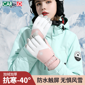 滑雪手套女士冬季保暖防风防水女款加绒加厚可触屏户外骑行手套潮