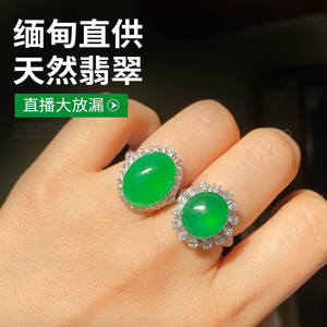 鑫淼珠宝店缅甸翡翠直播天然冰种a货翡翠平安扣吊坠玉佛观音项链