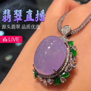 鑫淼翡翠直播缅甸