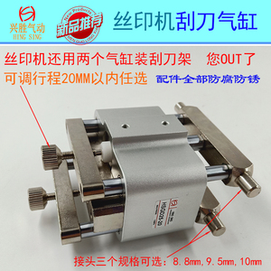 可调行程刮刀气缸25-20丝印机气缸印花机丝印刮刀丝网 印刷机配件