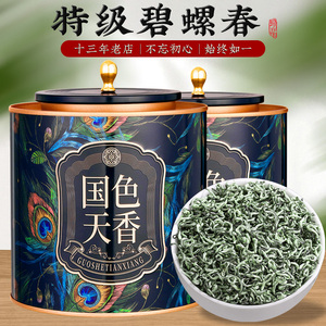 碧螺春绿茶2024新茶明前特级春茶高山云雾毛尖浓香型散装茶叶250g