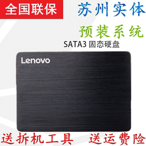 联想 固态硬盘ssd 120G T60 T61 T400 R60 R61 R400 T500 W500